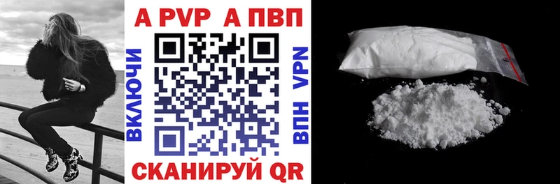 Alpha PVP СК Купить закладки Звенигово