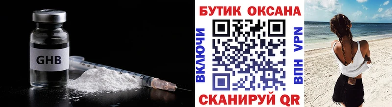 Бутират бутандиол  Купить  Звенигово 