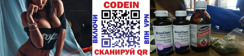Купить  Звенигово  Codein напиток Lean (лин) 