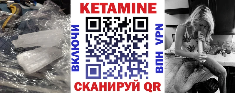 Купить  Звенигово  КЕТАМИН VHQ 