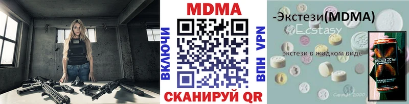 Купить где  Звенигово  MDMA кристаллы 