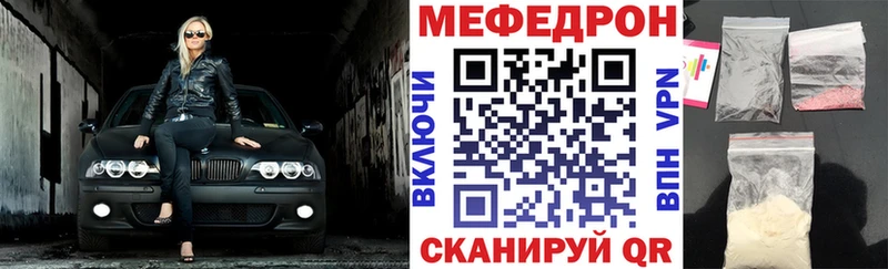 Купить закладки Звенигово МЯУ-МЯУ mephedrone