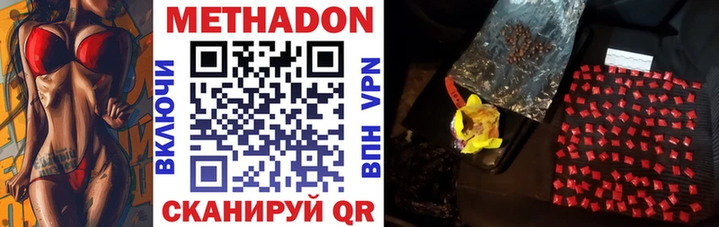 Купить  Звенигово  Метадон methadone 